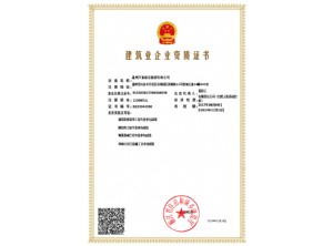 開源集團(tuán)市政二級(jí)